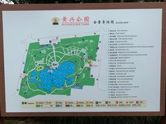 -黄兴公园
