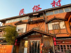 -民俗村柴火灶·景德江西菜(中国陶瓷博物馆店)
