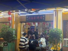 -老姐石板烧烤+铜炭火锅(总店)