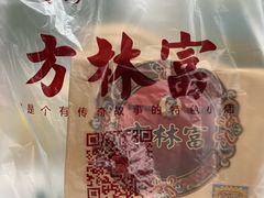 -方林富炒货店(西溪路78号本人店)