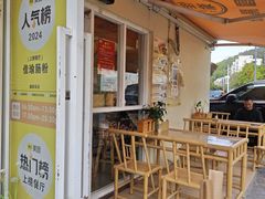 -佳瑜肠粉(总店)