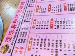 -源味居手把签烧烤(长春一店)