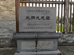 -九龙壁
