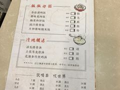 菜单-舊街坊茶楼(市二宫店)