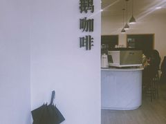 -白鹅咖啡(金城花园店)