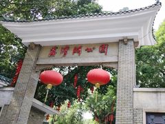 -荔湾湖公园