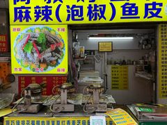 -阿叔鸡蛋仔(燎原路店)