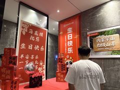 -海底捞火锅(星光不夜城店)