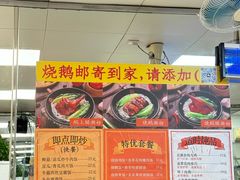 -烧鹅濑(西华路店)