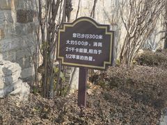 -戏马台景区