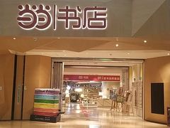 -当当书店(国泰广场店)