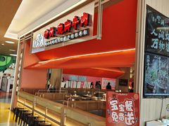 -川堂风·跷脚牛肉·乐山爆炒(宝山日月光店)