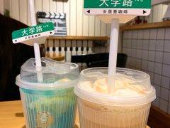 -长颈鹿咖啡(大学路店)