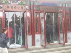 门面-李小老烧饼(常营民族家园店)