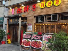 -陈胖子特色菜.鲜货现炒(融景城店)