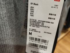-优衣库(北京首开福茂宋家庄购物中心店)