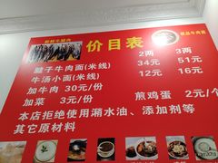 -易毛特色牛肉面(解放碑步行街店)
