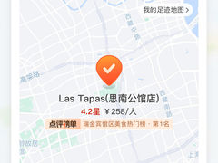 -Las Tapas(思南公馆店)