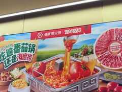 -海底捞火锅(九霄梦天地店)