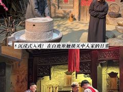 -白鹿原影视城
