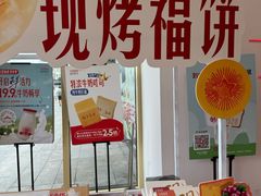 -红星前进面包牛奶公司(五道口购物中心店)