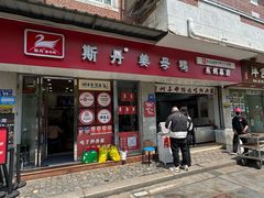 -斯丹姜母鸭·古法干香(涂门街总店)