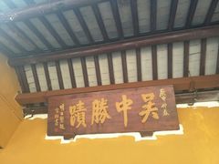 -灵岩山风景区