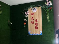 -神龙峡风景区