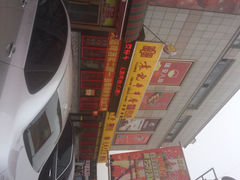 iphone_upload_pic-袁记串串香(泉水轻轨站店)