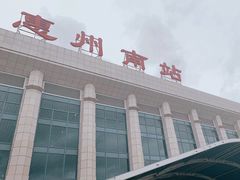 -惠阳站