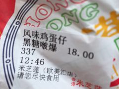 -美芝莲(领展购物广场中关村店)