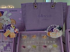 -GANSO元祖食品(大市口店)