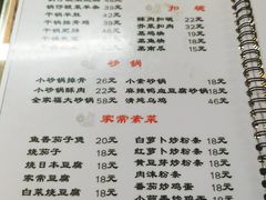 菜单-东京包子楼(政七街店)