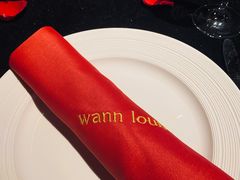 -wann lounge 低温慢煮牛排·清吧
