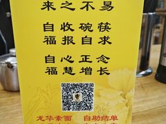 -龙华素斋(龙华路店)