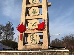 -南京古林公园