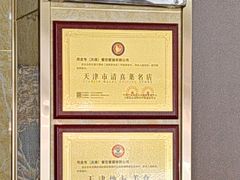 -同发号饭庄(复兴路店)