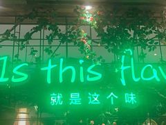 -原味田园·客家菜·土窑鸡(中航城君尚购物中心店)