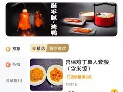 -荣公子创意菜