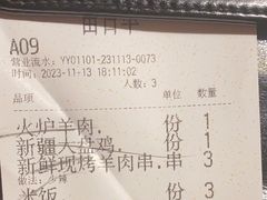 -那时新疆·若羌(经纬汇店)