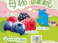 -盒马鲜生(曜一城店)