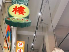 大堂-煲煲好(朝阳门店)
