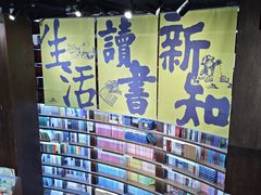 -三联韬奋书店(三里屯店)