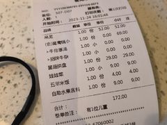 -左庭右院鲜牛肉火锅(苏州园区永旺店)