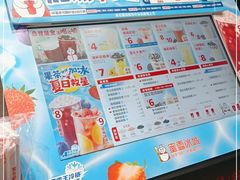 -蜜雪冰城(四惠东店)
