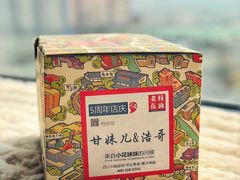 -老枝花卤(玉林店)