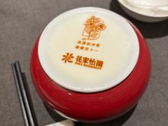 -花家怡园(四合院总店)
