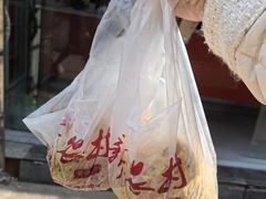 -新农村煎饼果子(香港花园店)