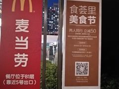 -中海环宇荟