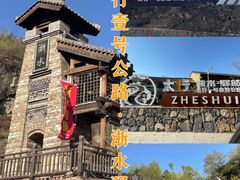 -齐王寨景区